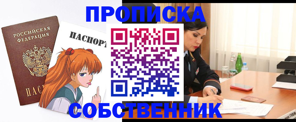 временная регистрация адрес в Краснокаменске